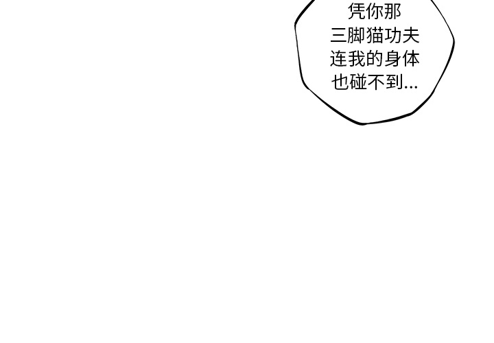 少年的新星 第 51 章 第3页