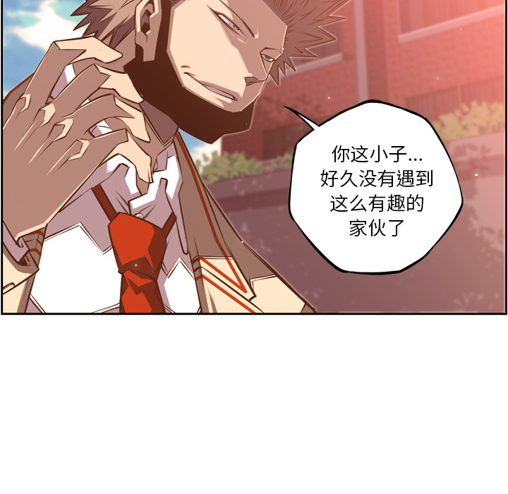 少年的新星 第 51 章 第21页