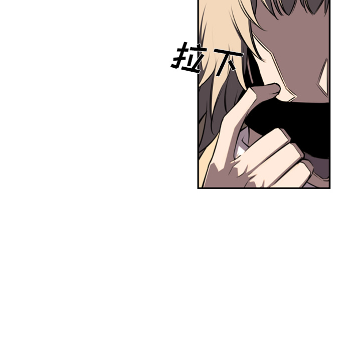 少年的新星 第 51 章 第23页