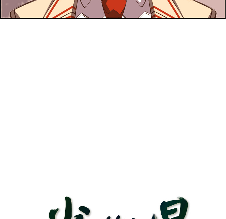 少年的新星 第 51 章 第26页