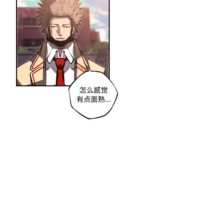 少年的新星 第 51 章 第29页