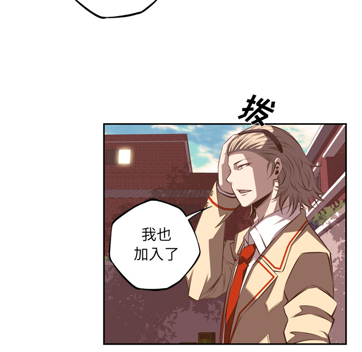 少年的新星 第 51 章 第40页