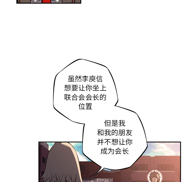 少年的新星 第 51 章 第42页