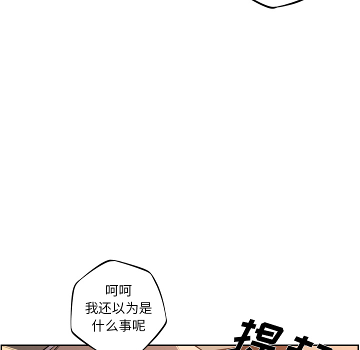 少年的新星 第 51 章 第45页
