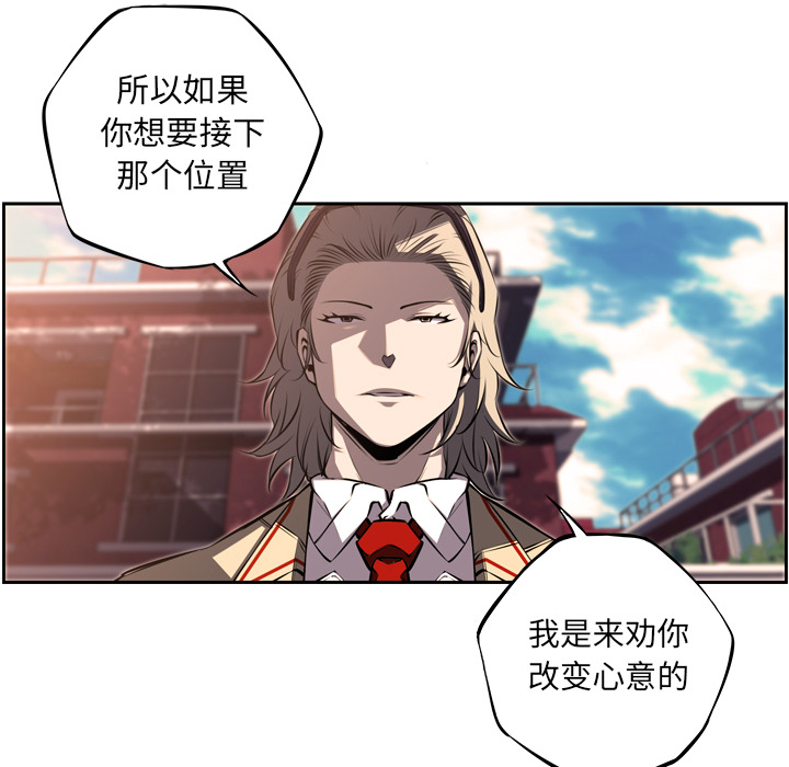 少年的新星 第 51 章 第44页