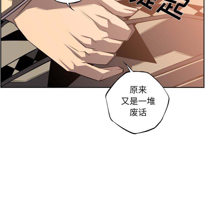 少年的新星 第 51 章 第46页