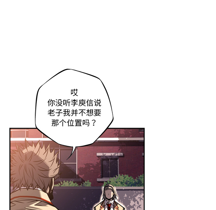 少年的新星 第 51 章 第47页