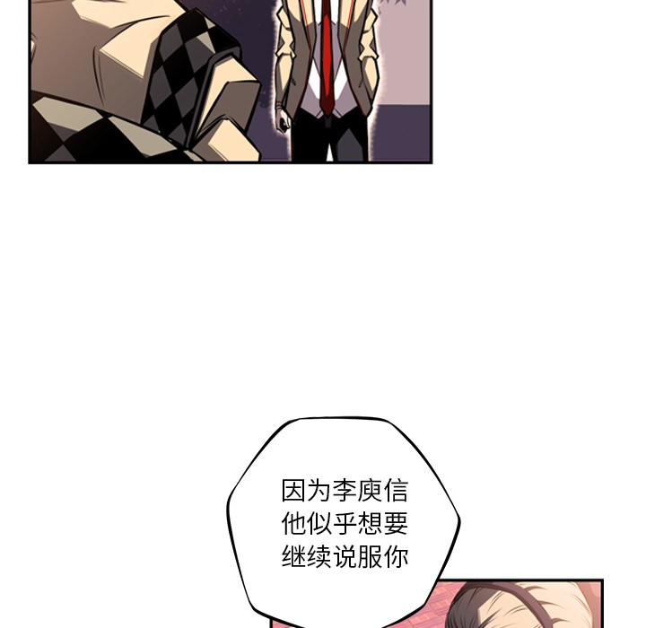 少年的新星 第 51 章 第48页