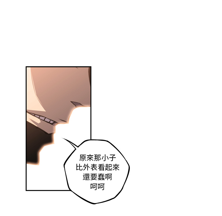 少年的新星 第 51 章 第50页