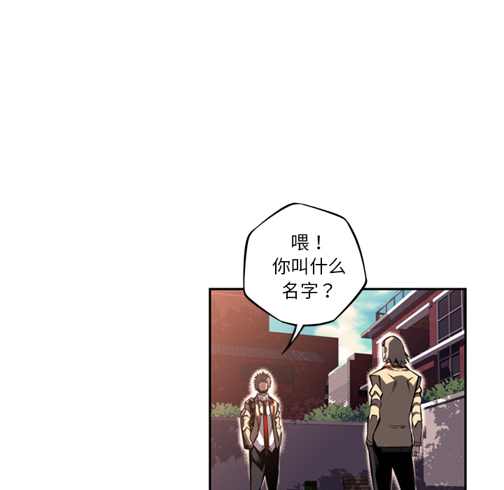 少年的新星 第 51 章 第51页