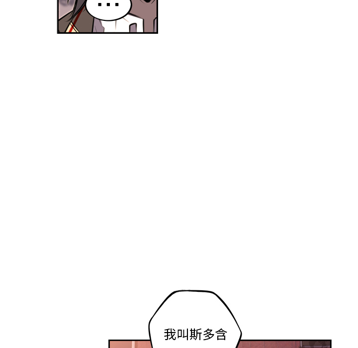 少年的新星 第 51 章 第53页