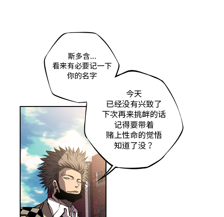 少年的新星 第 51 章 第55页