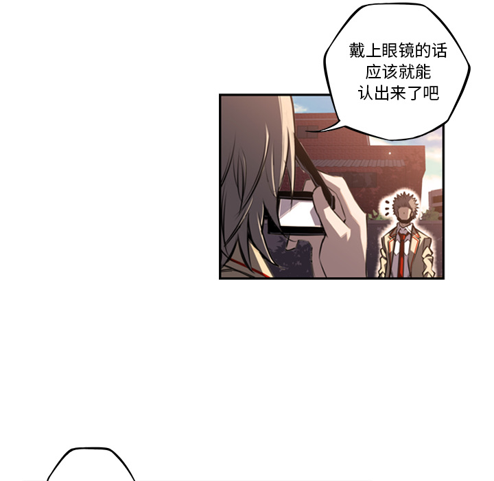 少年的新星 第 51 章 第30页