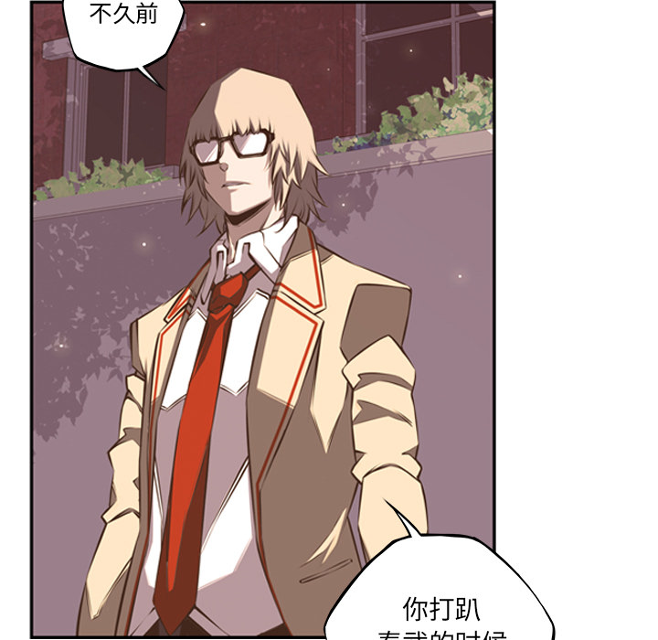 少年的新星 第 51 章 第31页