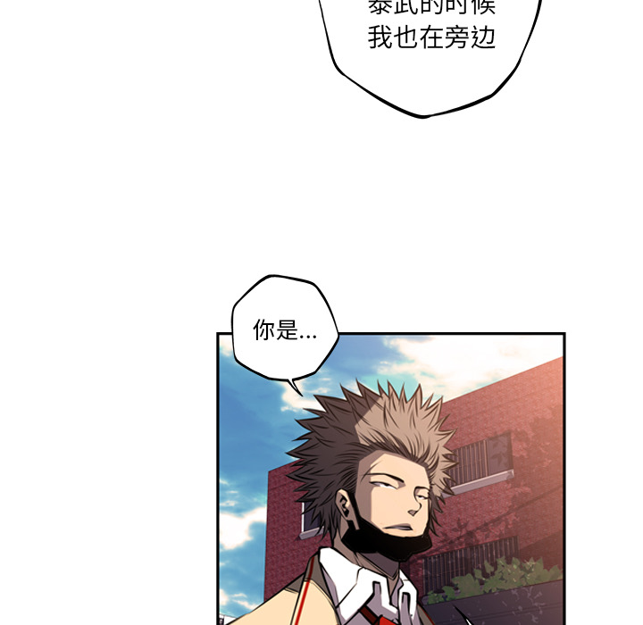 少年的新星 第 51 章 第32页