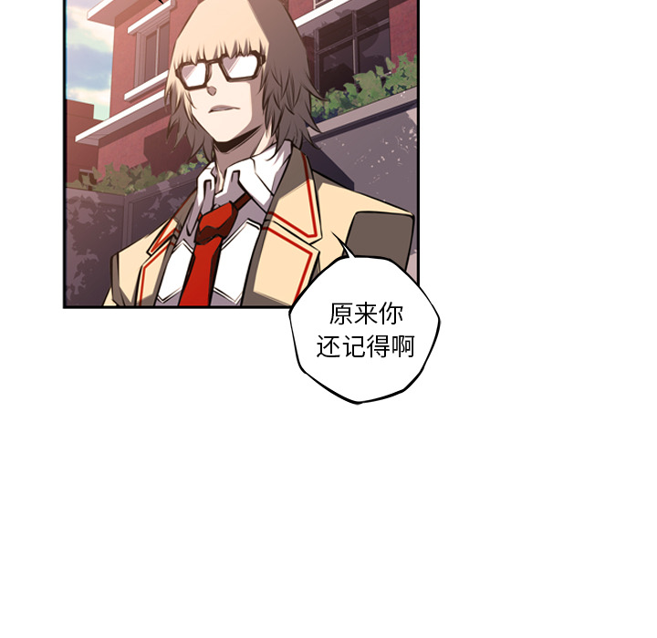 少年的新星 第 51 章 第34页
