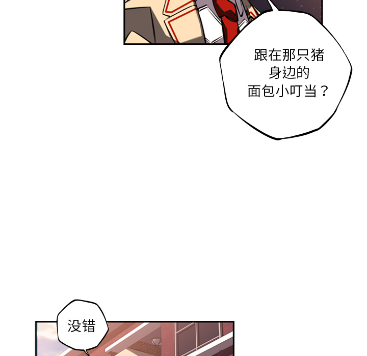 少年的新星 第 51 章 第33页