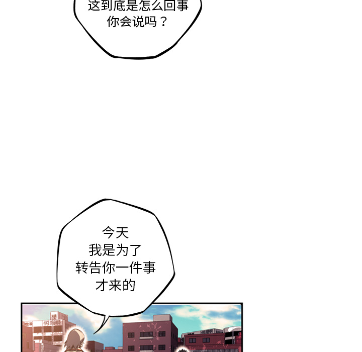 少年的新星 第 51 章 第36页