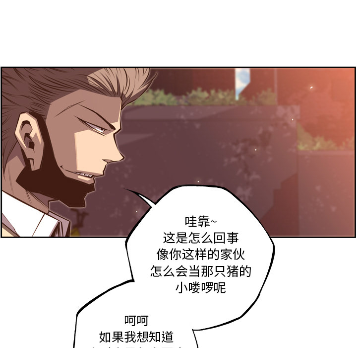 少年的新星 第 51 章 第35页