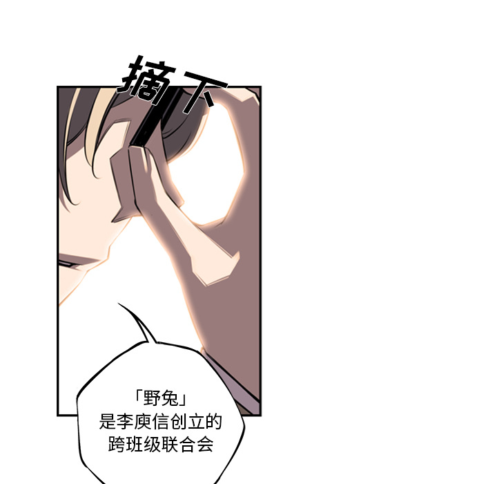少年的新星 第 51 章 第39页