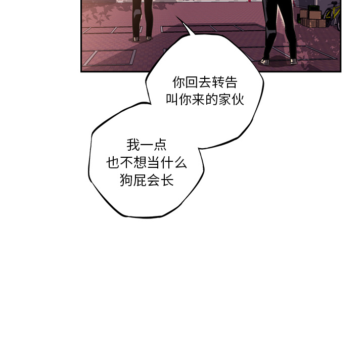 少年的新星 第 51 章 第57页