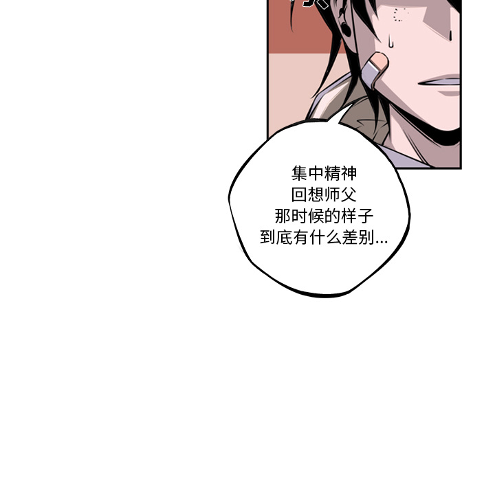 少年的新星 第 51 章 第71页