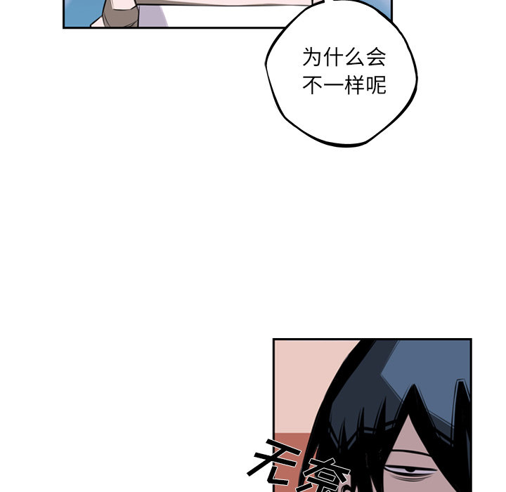 少年的新星 第 51 章 第70页