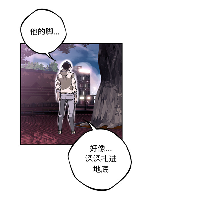 少年的新星 第 51 章 第75页
