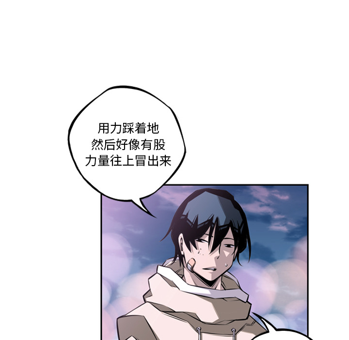 少年的新星 第 51 章 第76页