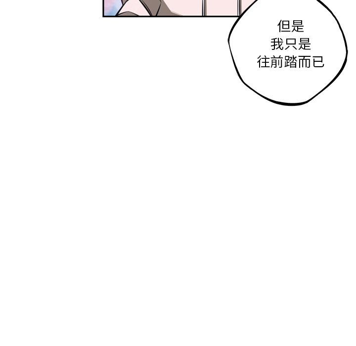 少年的新星 第 51 章 第77页