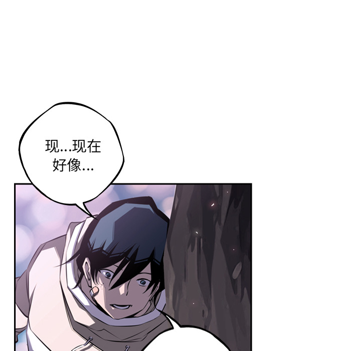 少年的新星 第 51 章 第85页