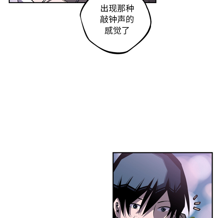 少年的新星 第 51 章 第86页