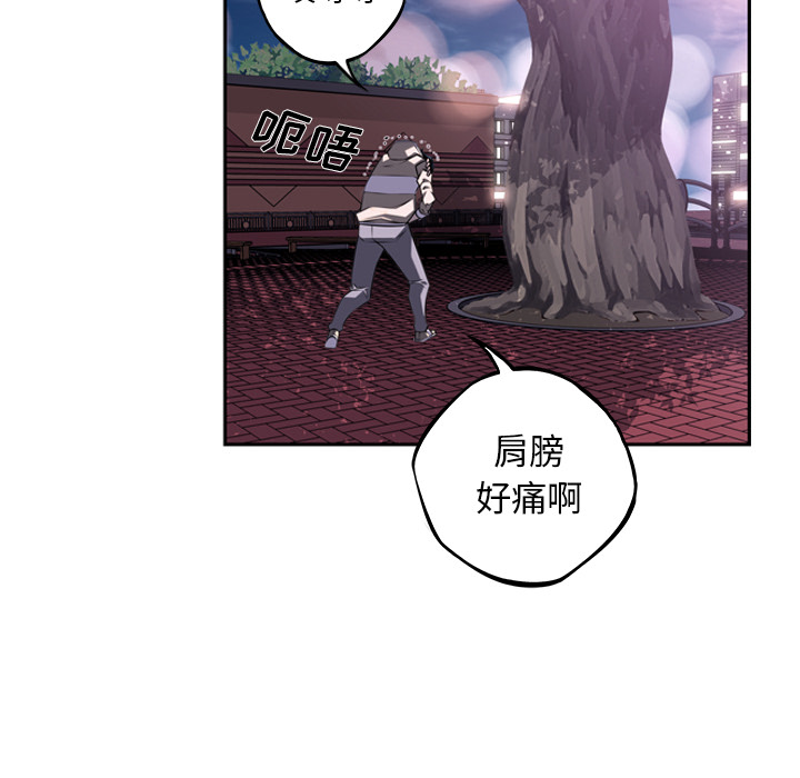 少年的新星 第 51 章 第62页