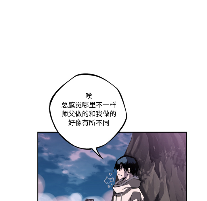 少年的新星 第 51 章 第64页