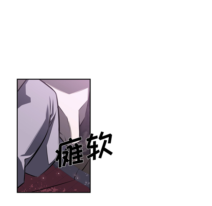 少年的新星 第 51 章 第63页