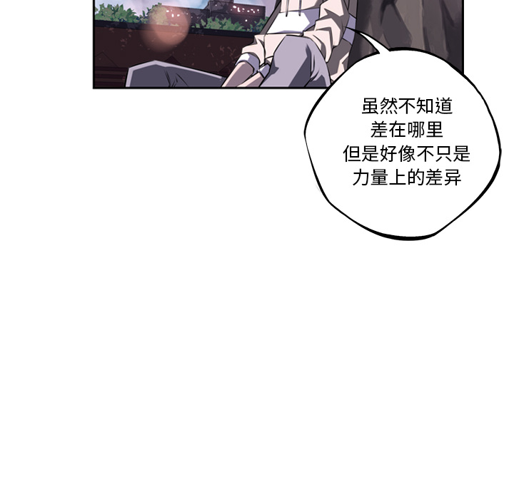 少年的新星 第 51 章 第65页