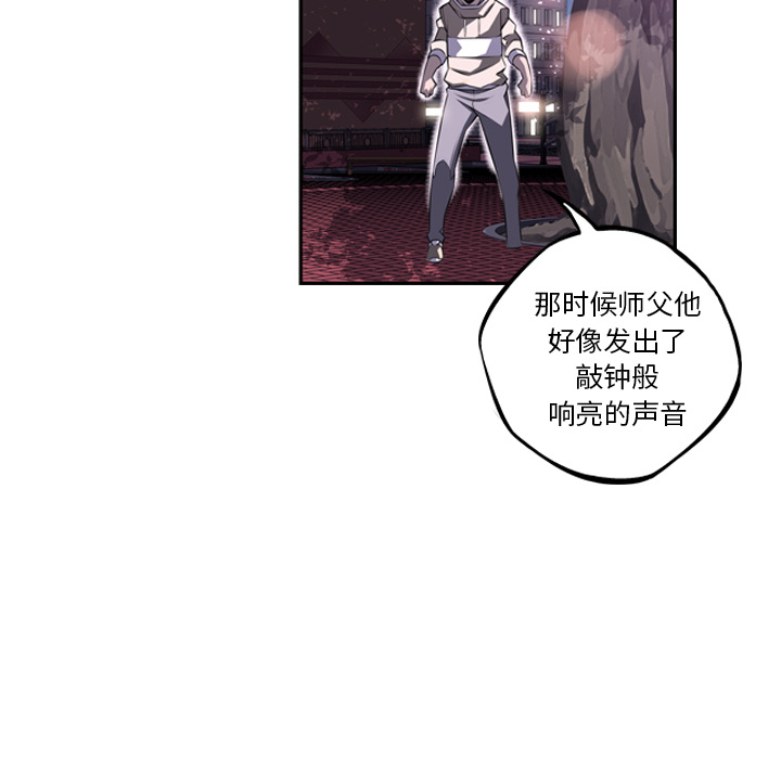 少年的新星 第 51 章 第68页