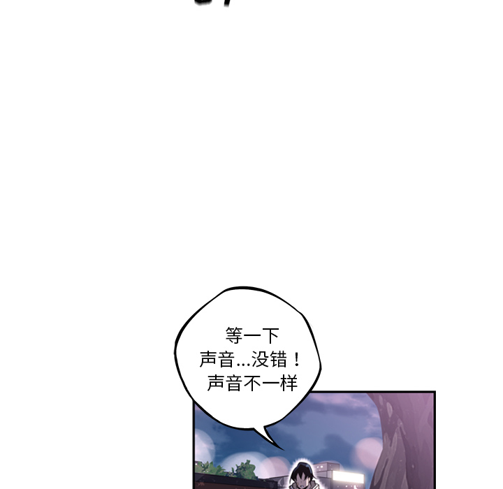 少年的新星 第 51 章 第67页