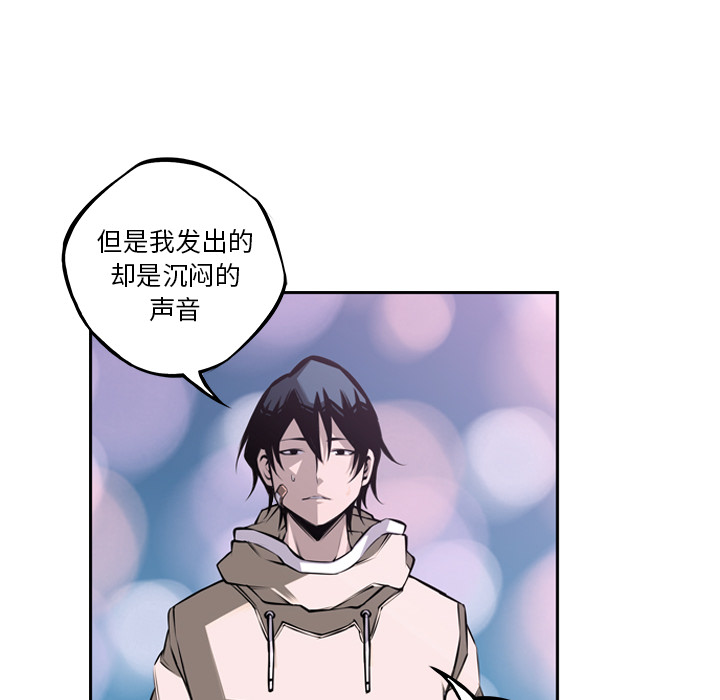 少年的新星 第 51 章 第69页