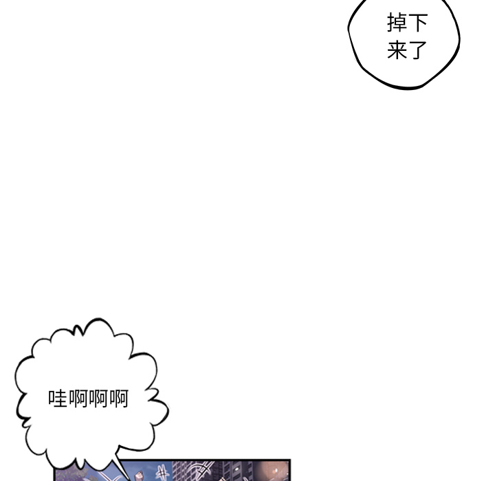少年的新星 第 51 章 第90页