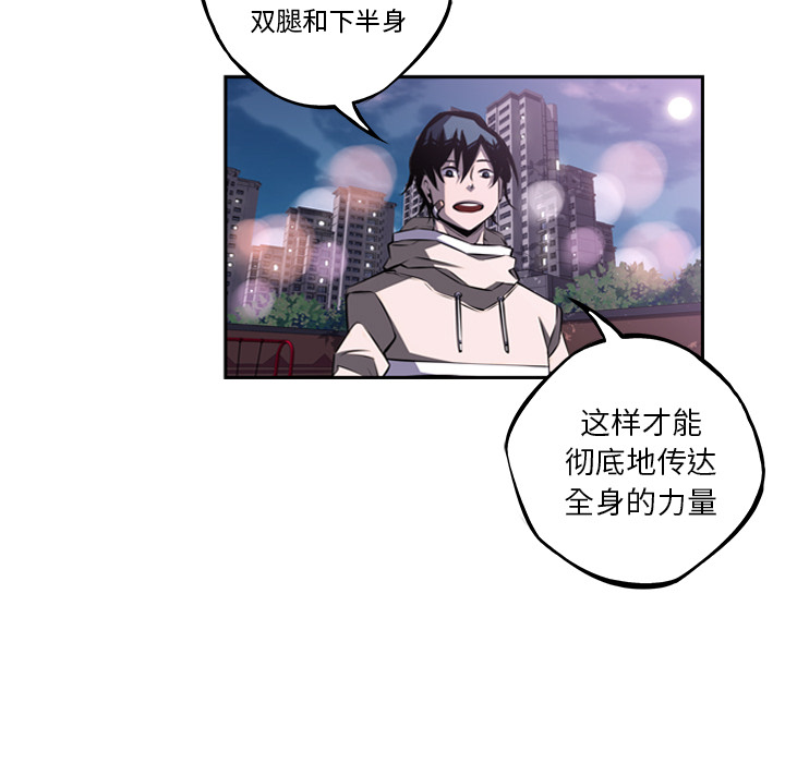 少年的新星 第 51 章 第92页