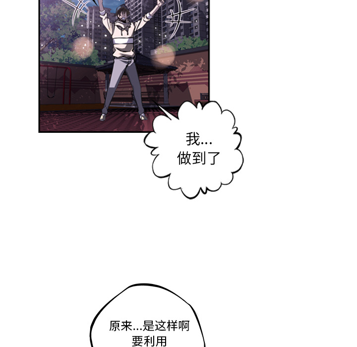 少年的新星 第 51 章 第91页