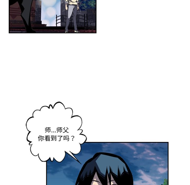 少年的新星 第 51 章 第94页