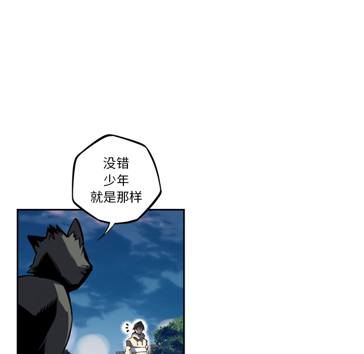 少年的新星 第 51 章 第93页