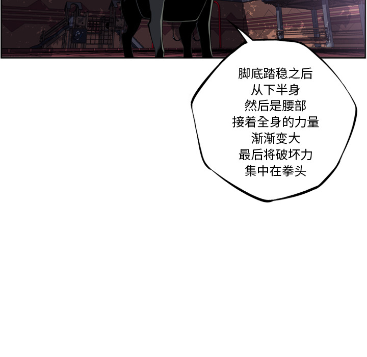 少年的新星 第 51 章 第97页