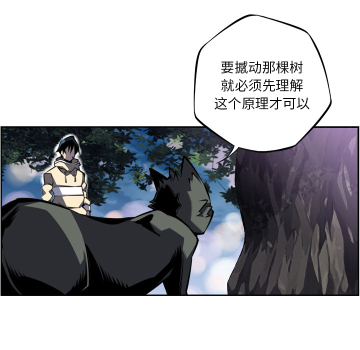 少年的新星 第 51 章 第98页