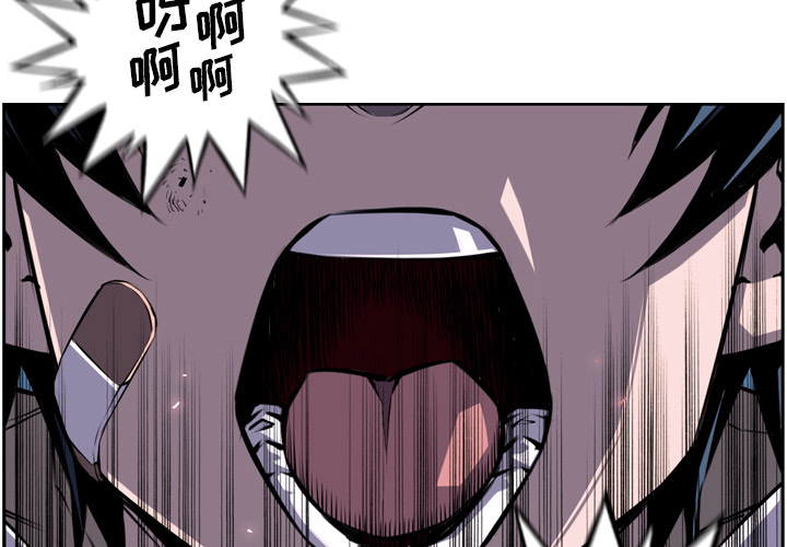 少年的新星 第 52 章 第2页