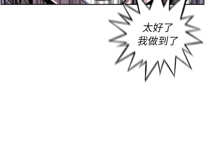 少年的新星 第 52 章 第3页
