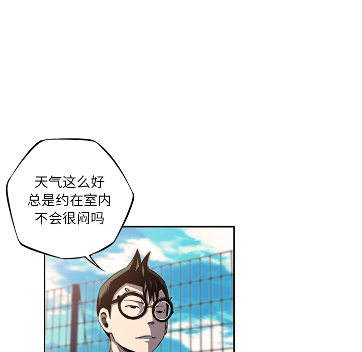 少年的新星 第 52 章 第12页
