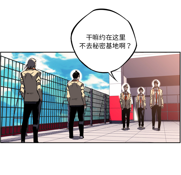 少年的新星 第 52 章 第11页